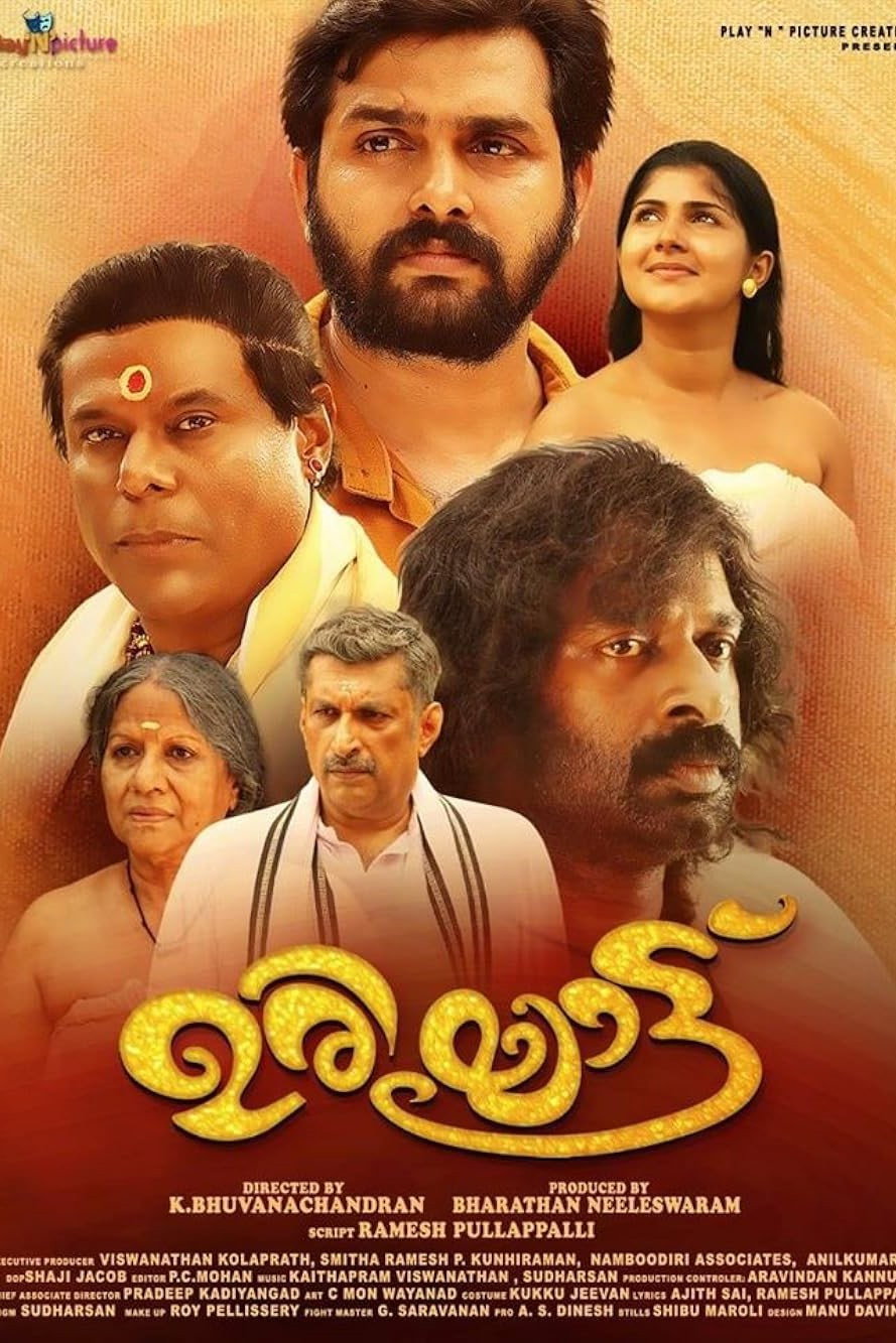 Uriyattu (2020) poster
