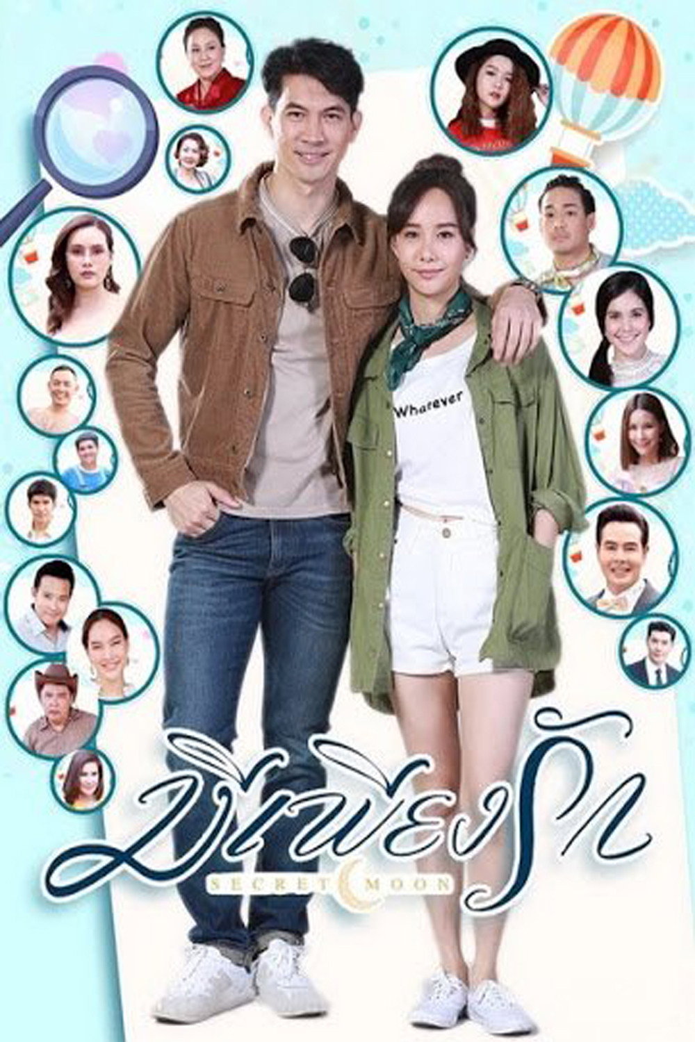 Secret Moon (2018) poster