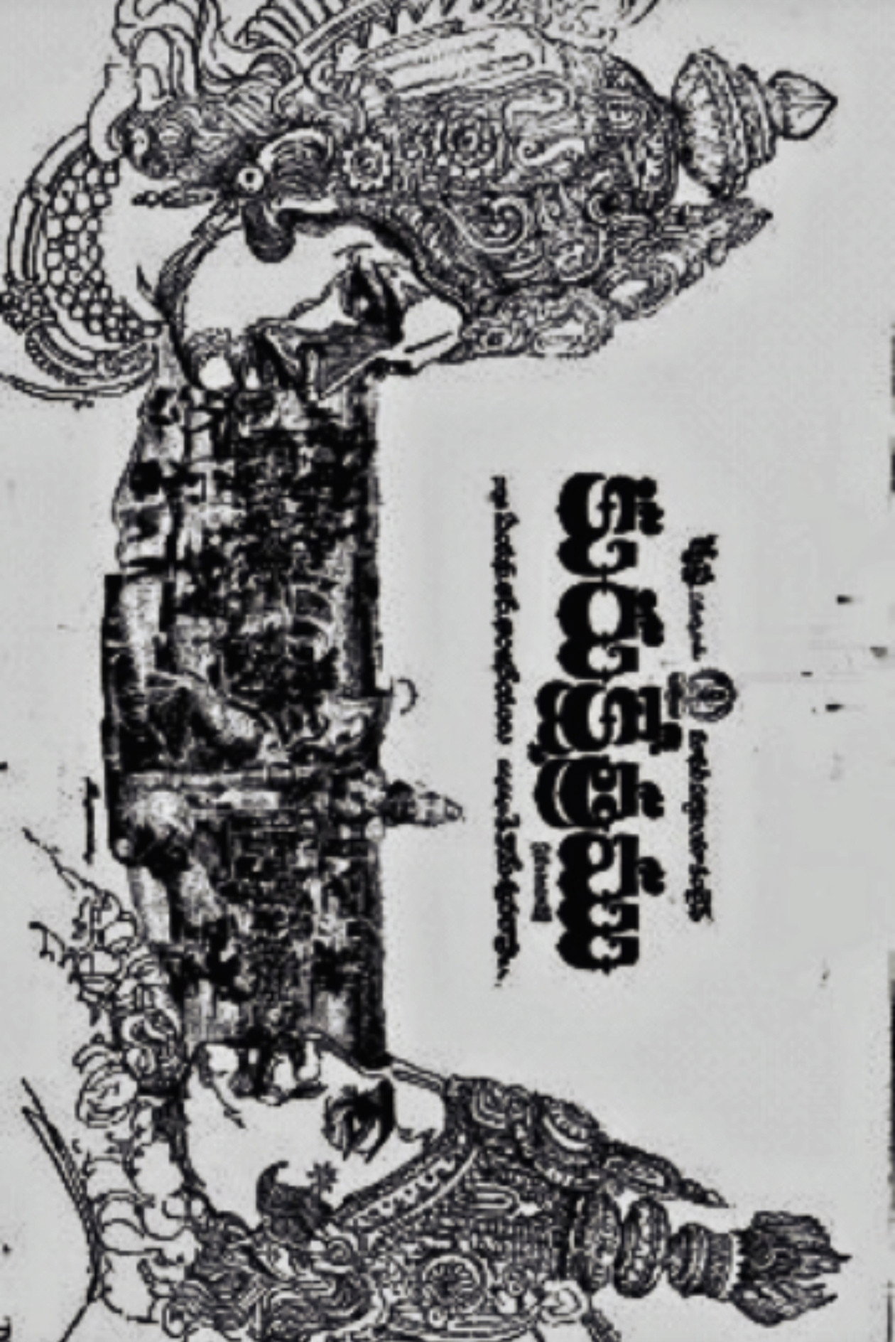 Kurukshetram (1977) poster