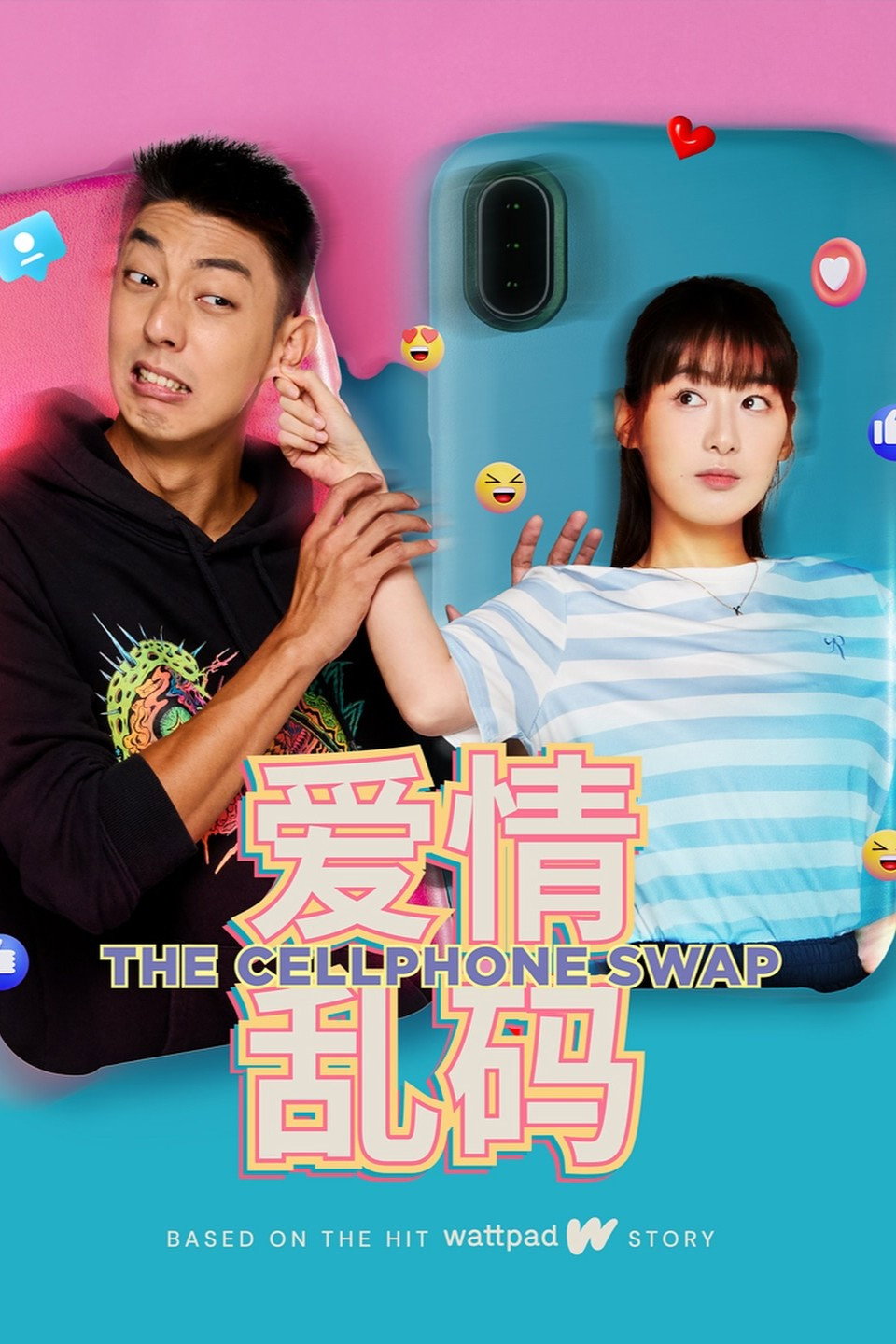 The Cellphone Swap (2025) poster