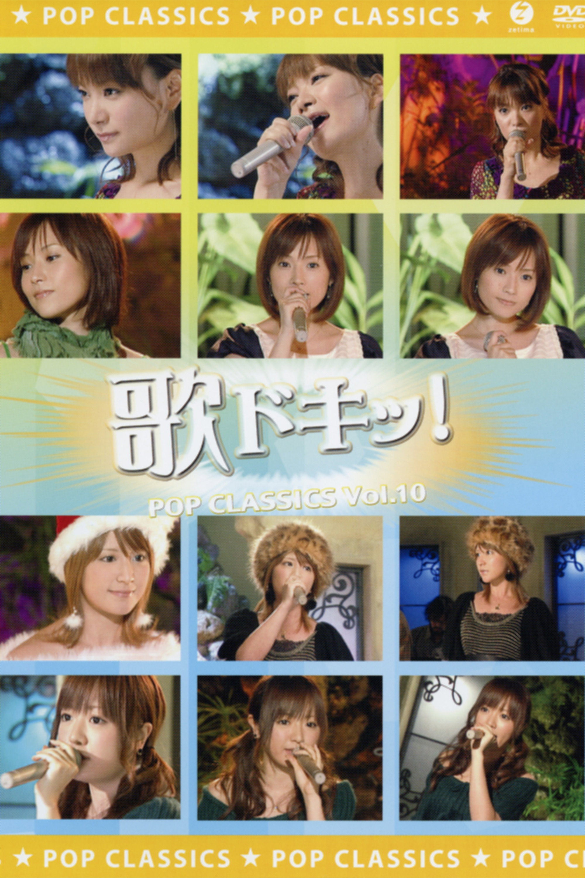 Uta Doki! Pop Classics Vol.10 (2008) poster