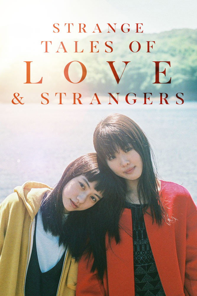 Strange Tales of Love and Strangers (2017) poster