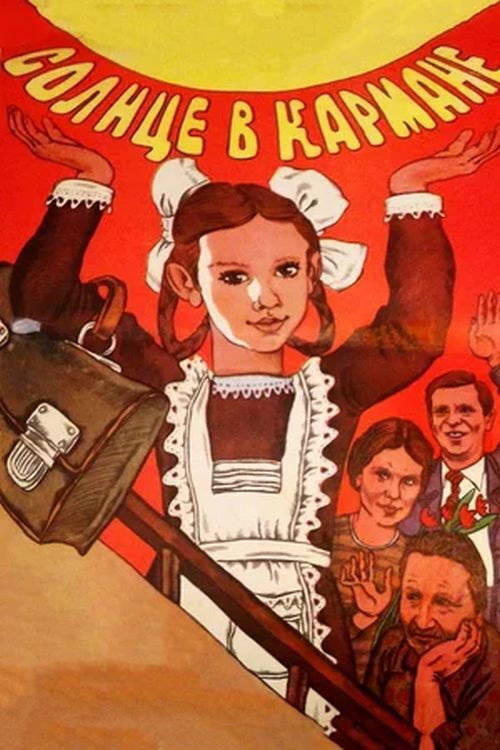 Sun in Your Pocket (1985) poster