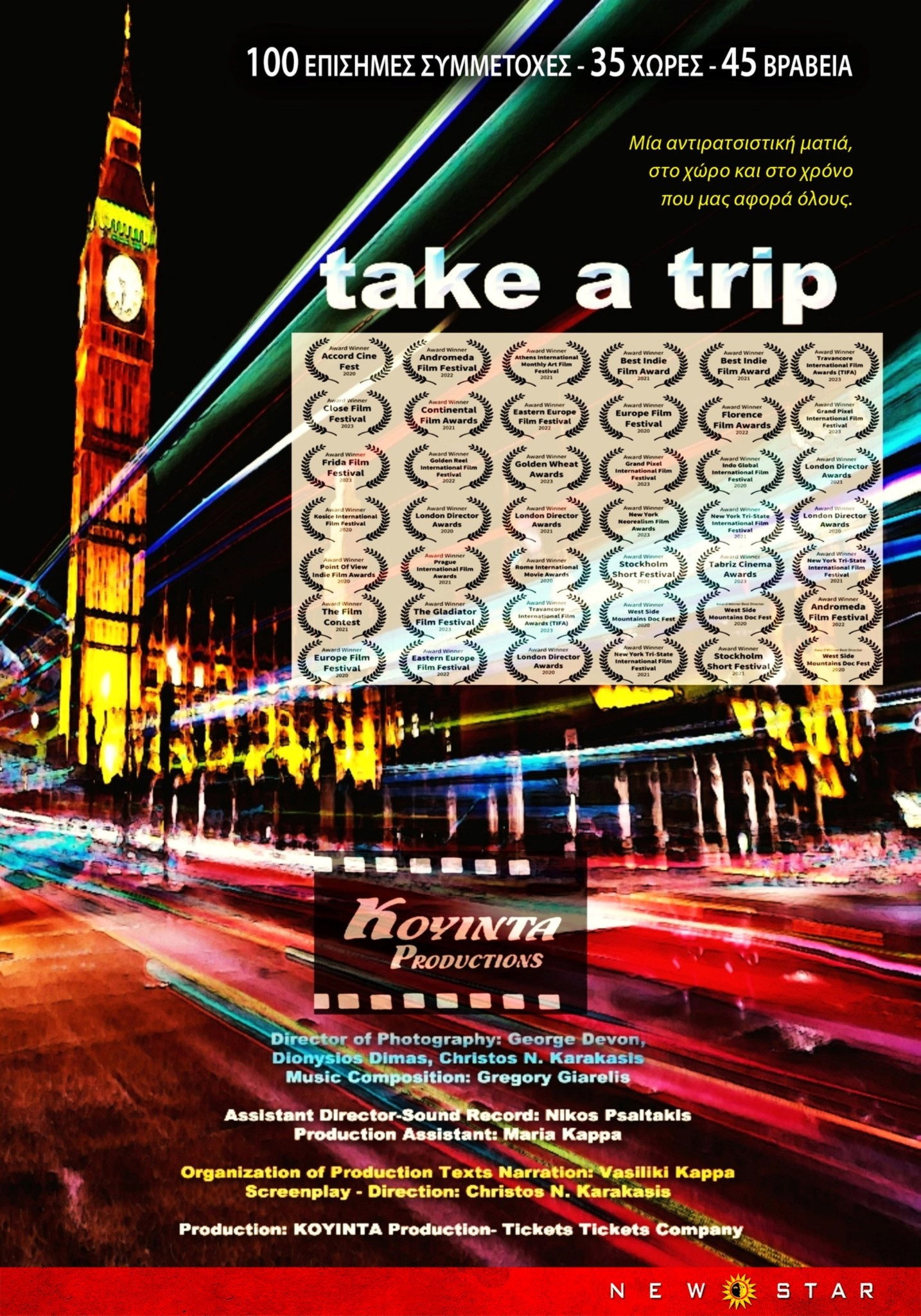 Take a Trip (2020) poster