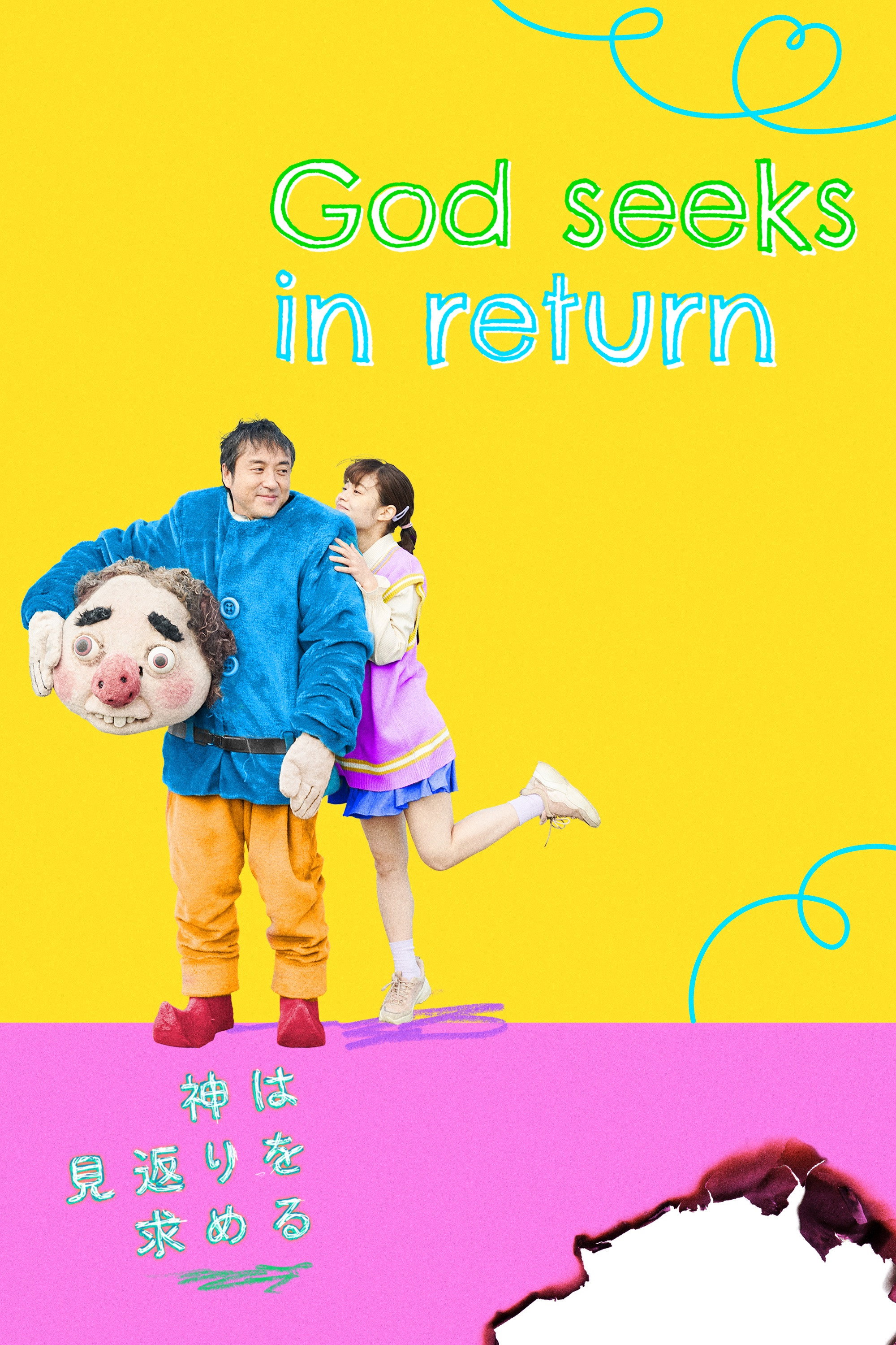 God Seeks in Return (2022) poster