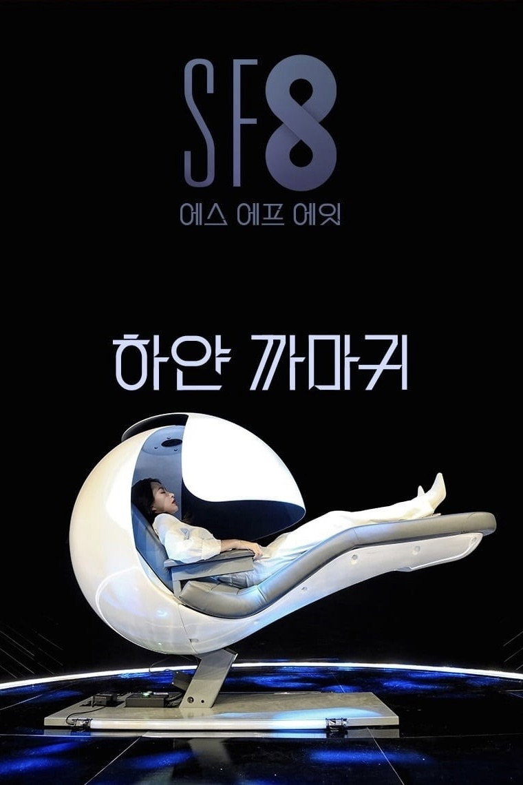 White Crow (2020) poster