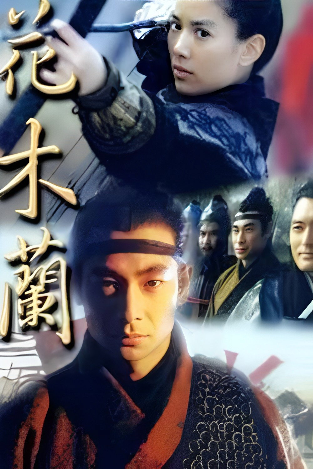 Hua Mulan (1999) poster