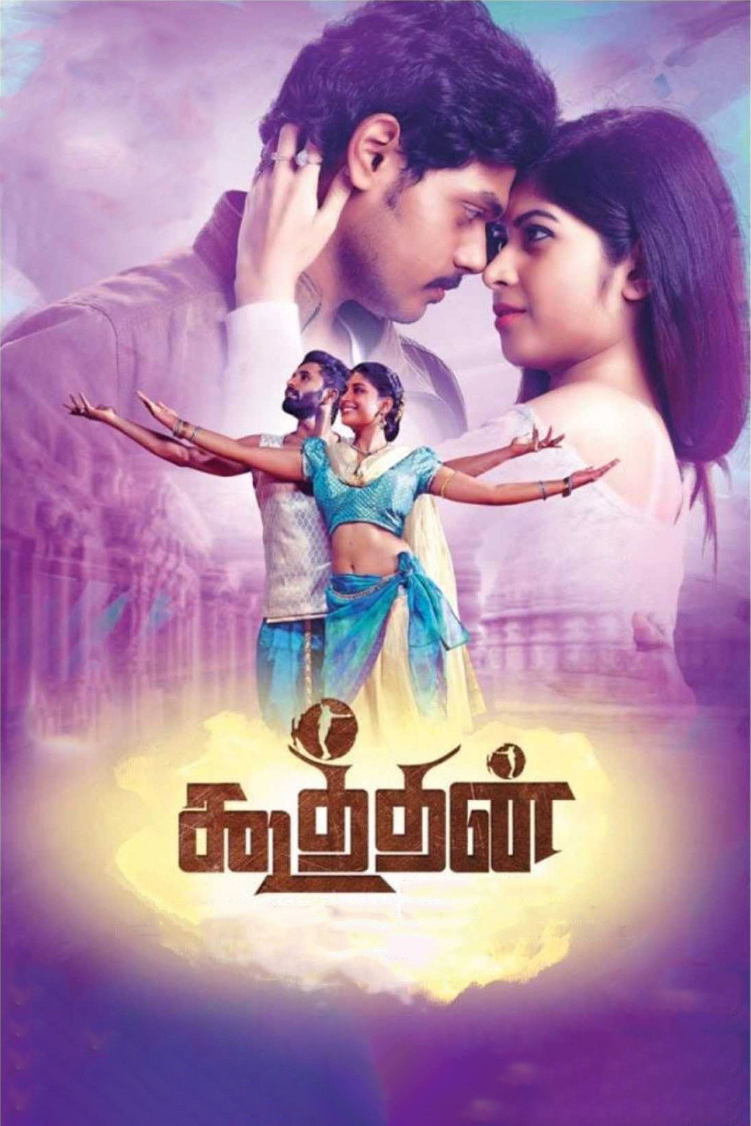 Koothan (2018) poster