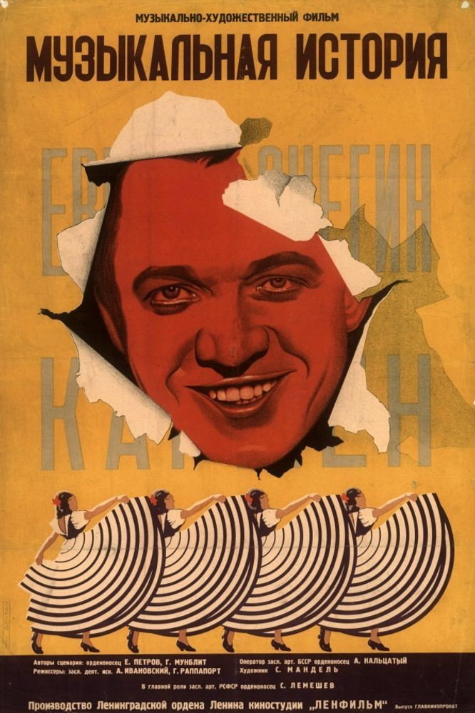 Musical Story (1940) poster