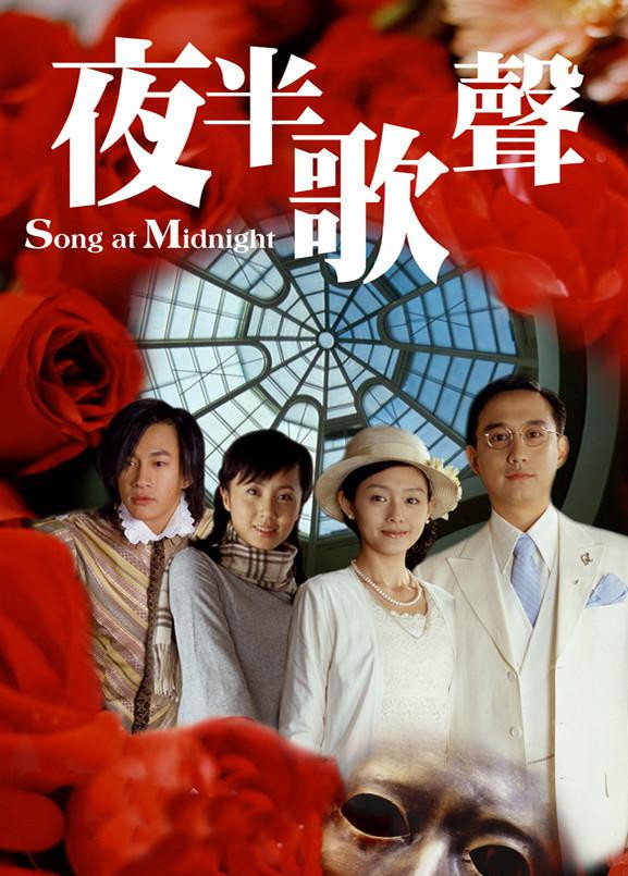 Song at Midnight (2005) poster