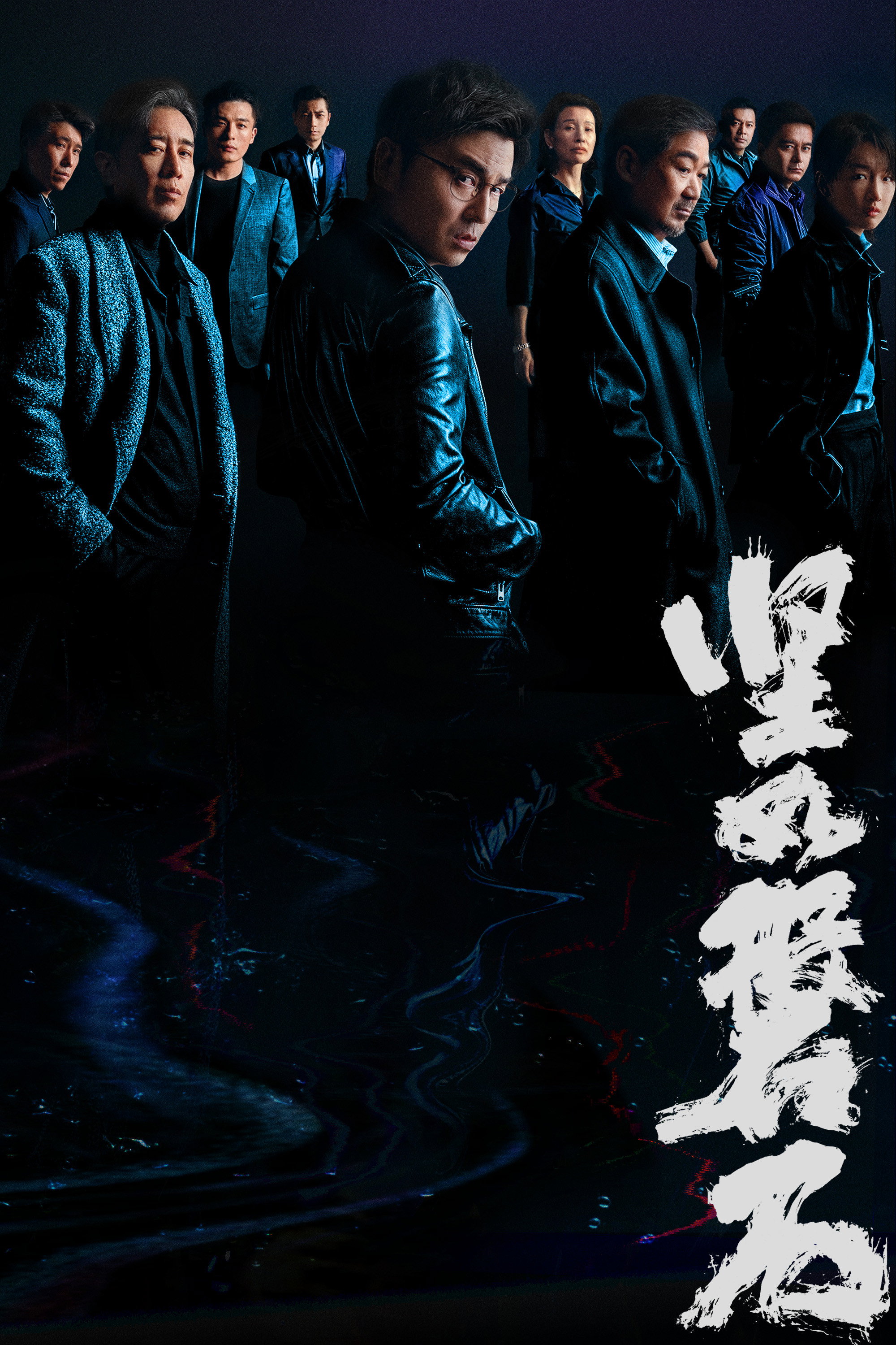 Under the Light (2023) poster
