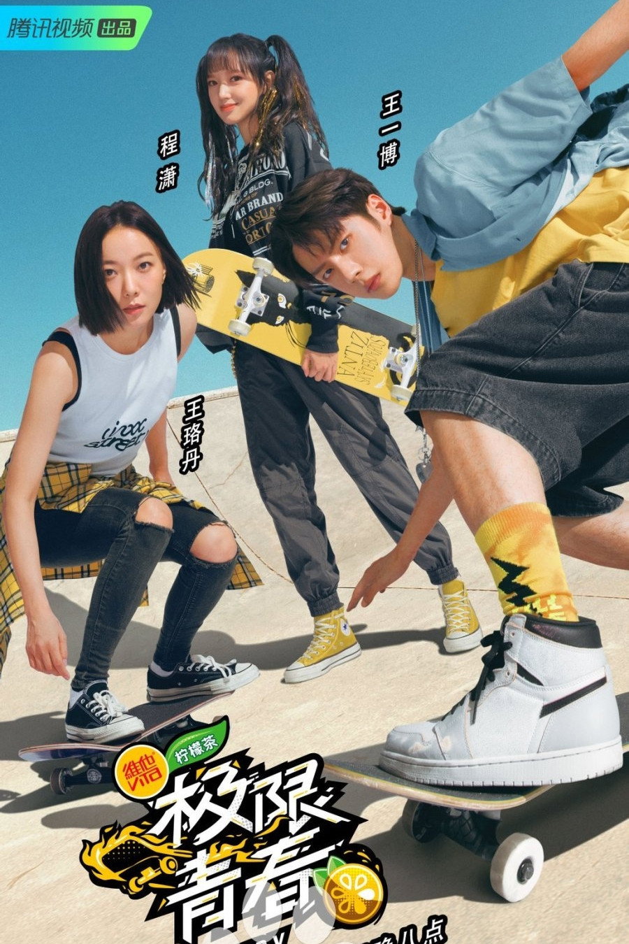 One More Try (2019) poster