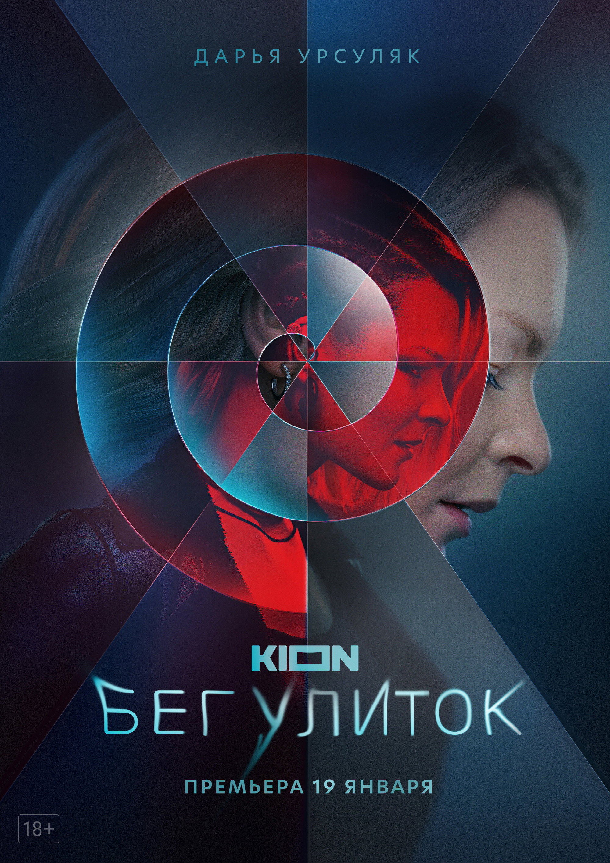 Snail Race (2022) poster