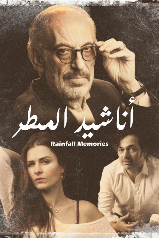 اناشيد المطر (2008) poster