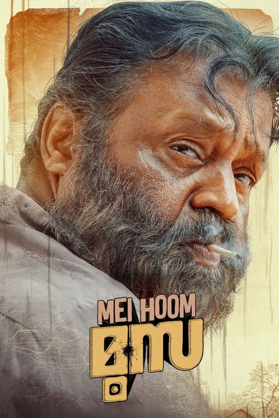 Mei Hoom Moosa (2022) poster
