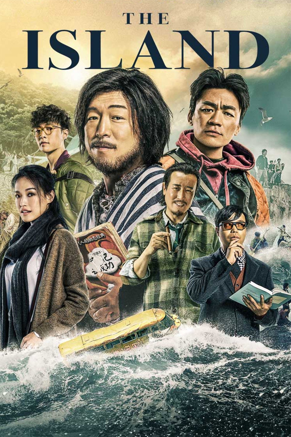 The Island (2018) poster