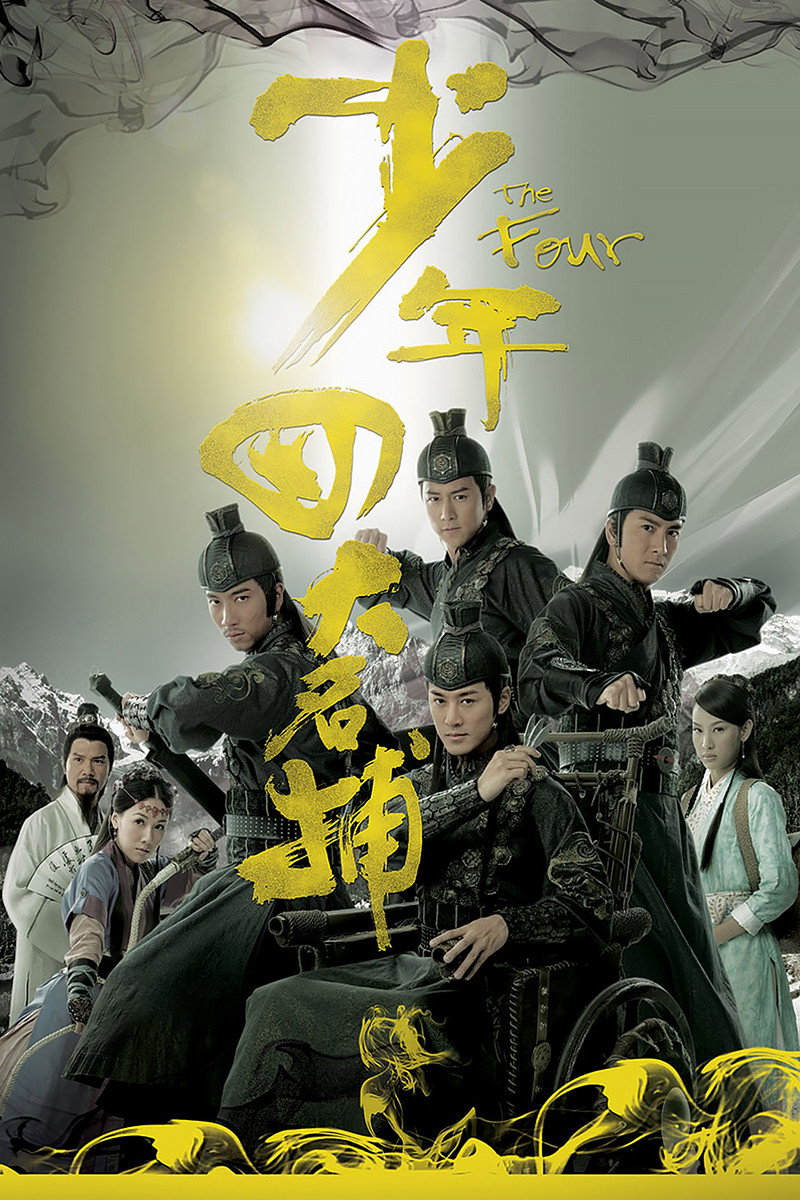 The Four (2008) poster