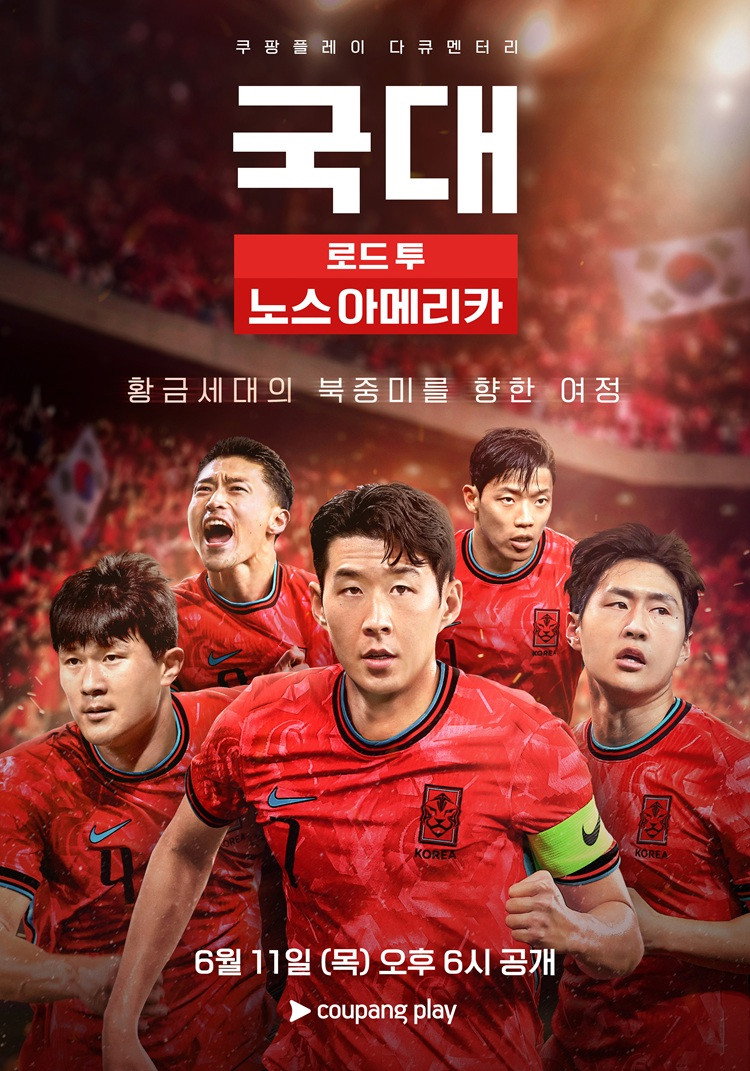 National Team: Road to North America (2026) poster