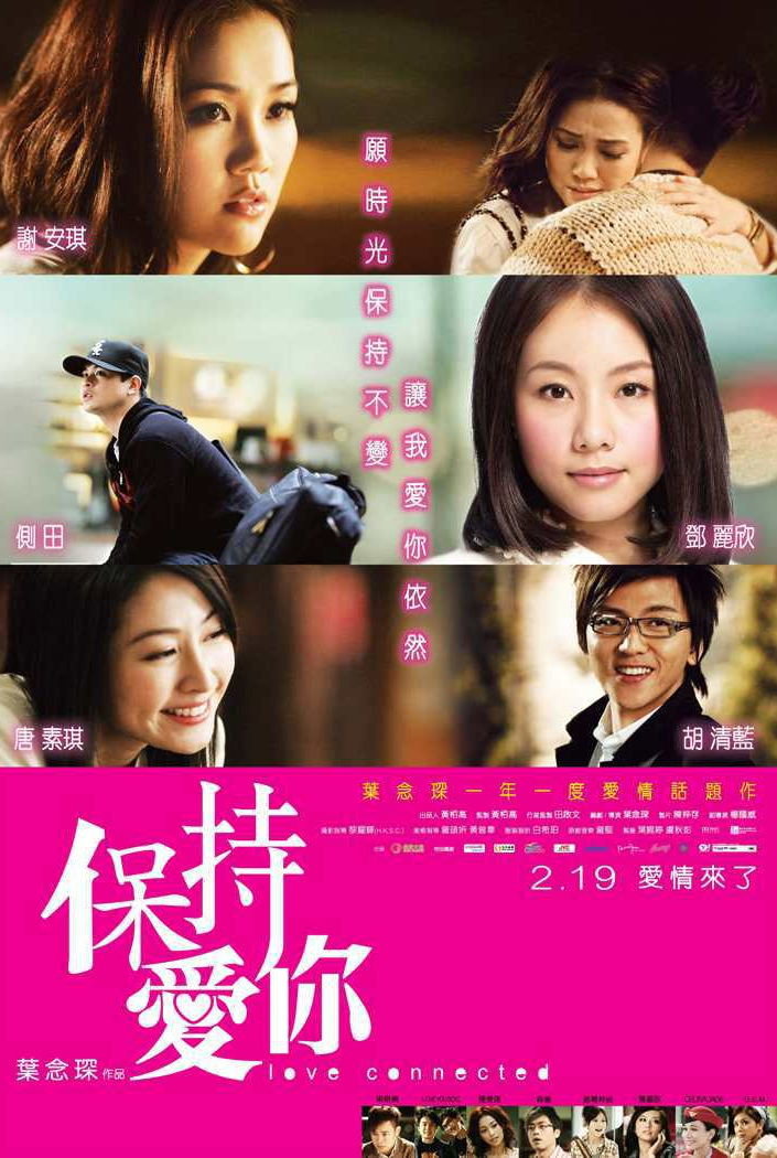 Love Connected (2009) poster
