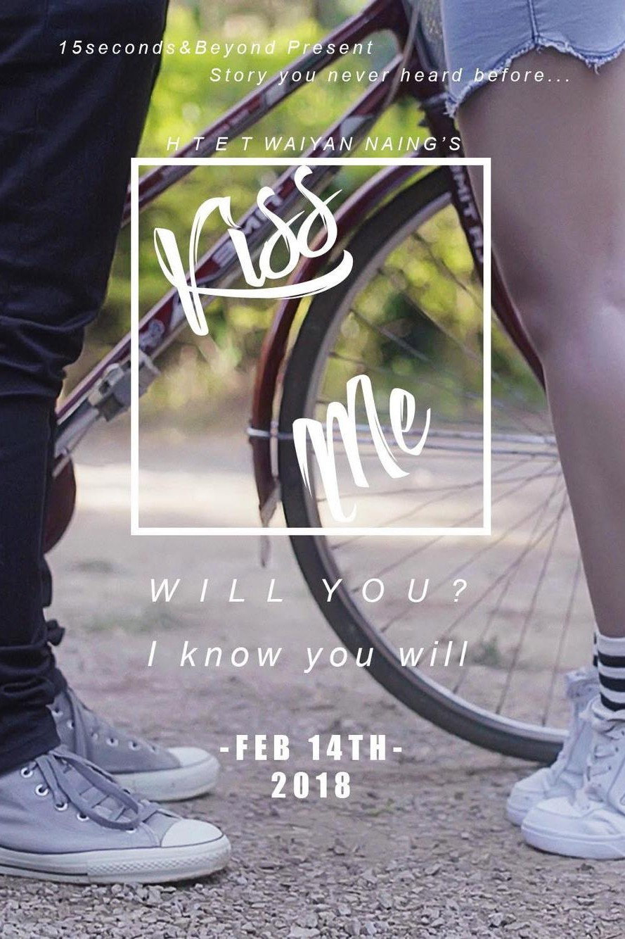 Kiss Me (2018) poster