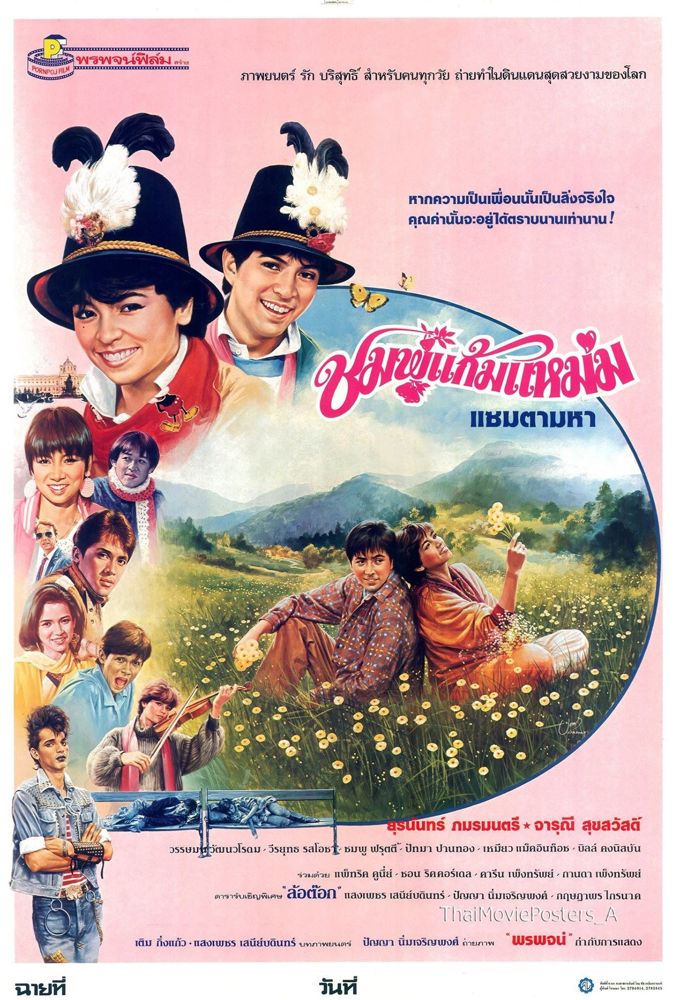 Chompoo Gaem Maem (1986) poster
