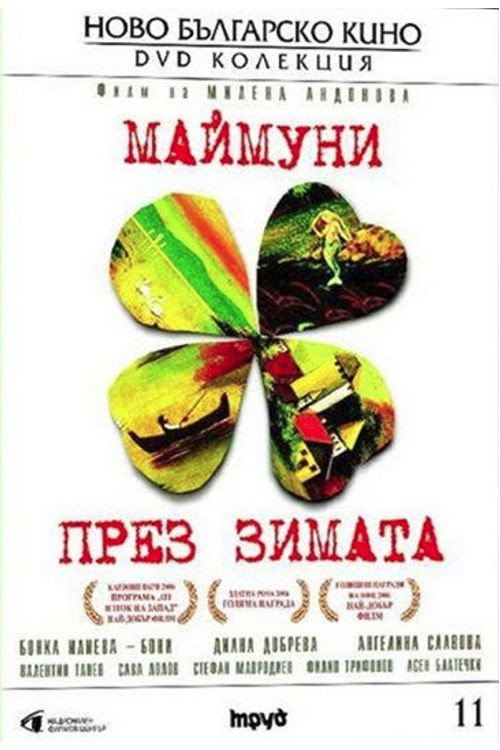 Monkeys in Winter (2006) poster