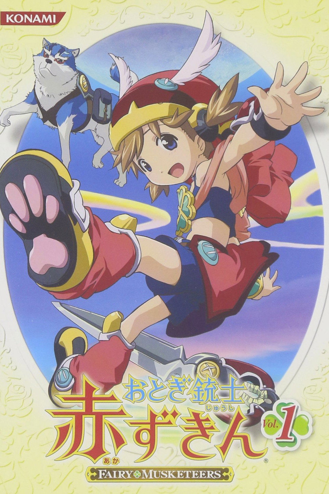 Fairy Musketeers (2006) poster