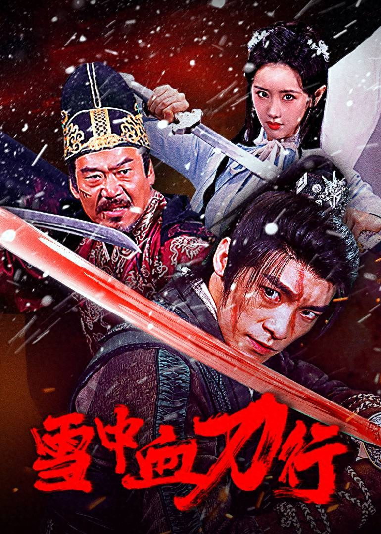 Blood and Blades in the Snow (2025) poster