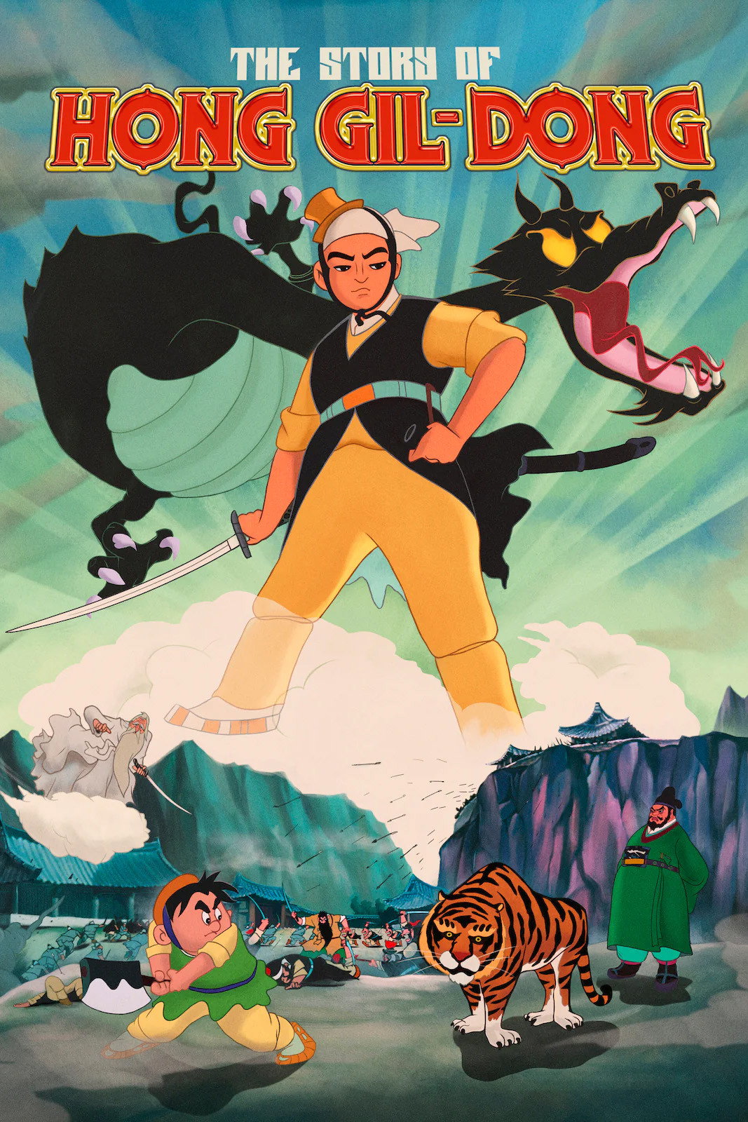 The Story of Hong Gil-dong (1967) poster