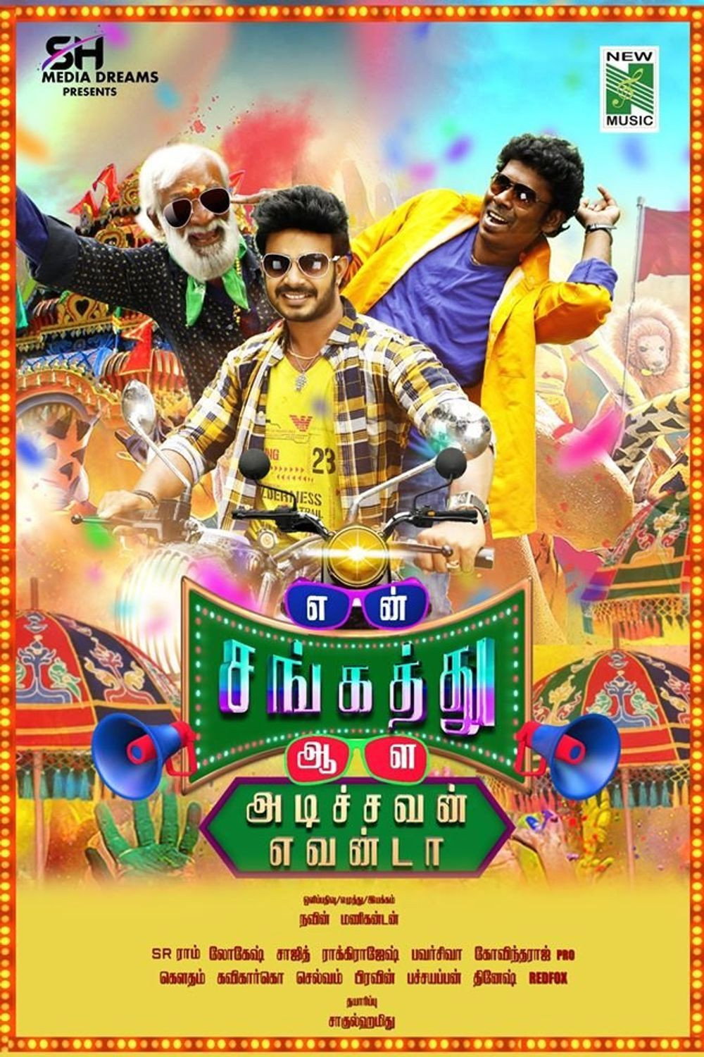 En Sangathu Aala Adichavan Evanda (2020) poster