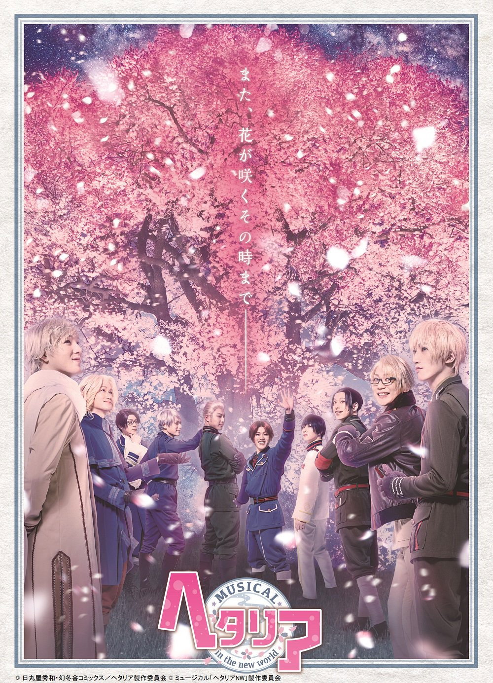 Musical Hetalia ~in the new world~ (2017) poster