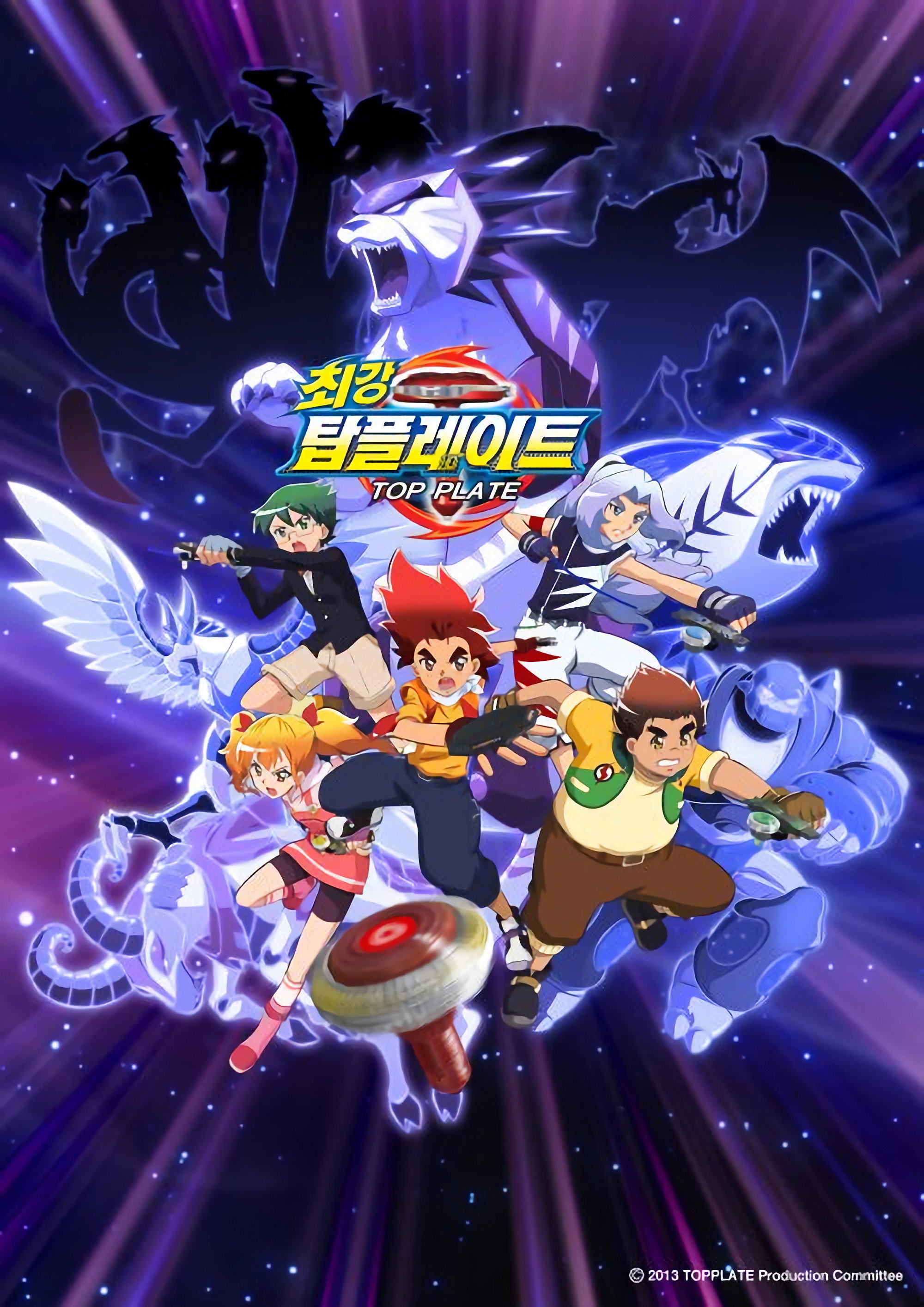 Power Top Plate (2013) poster
