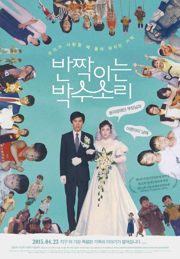 Glittering Hands (2015) poster