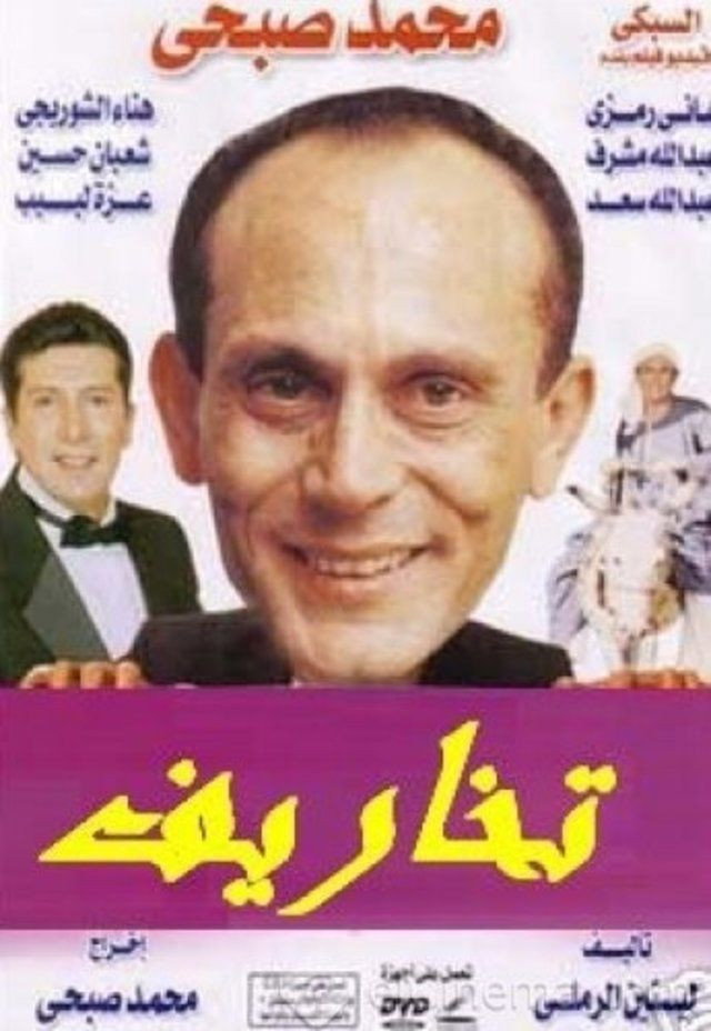 Hallucinations (1988) poster