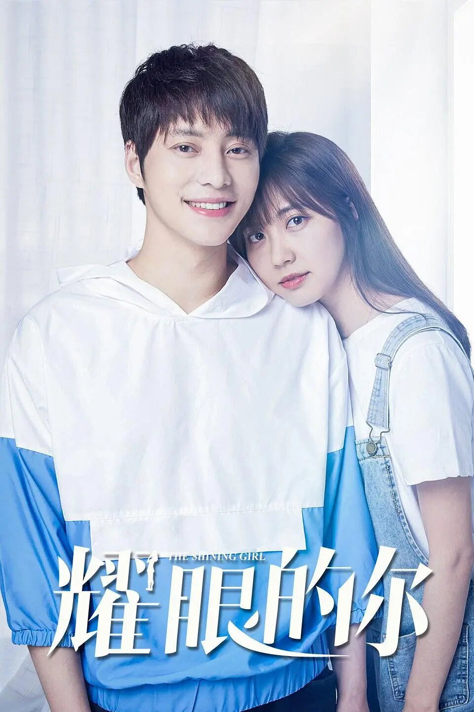 The Shining Girl (2020) poster