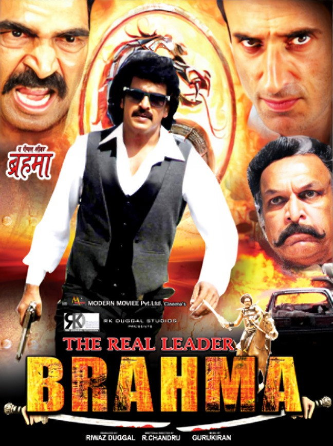 Brahma (2014) poster