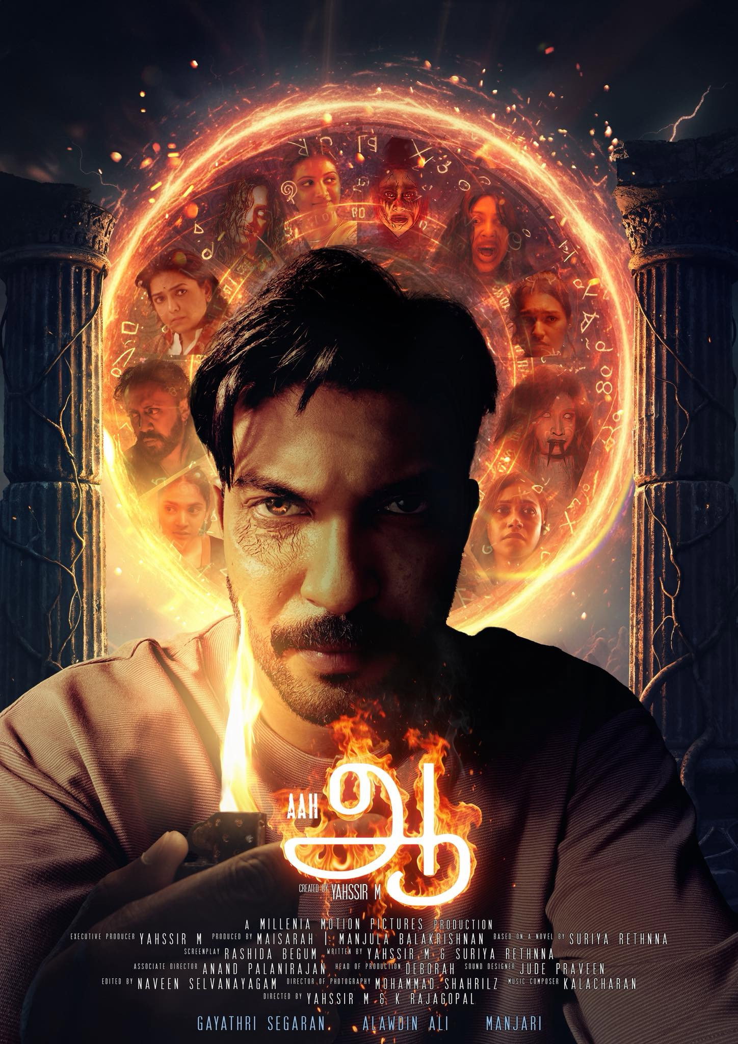 Aah! (2025) poster