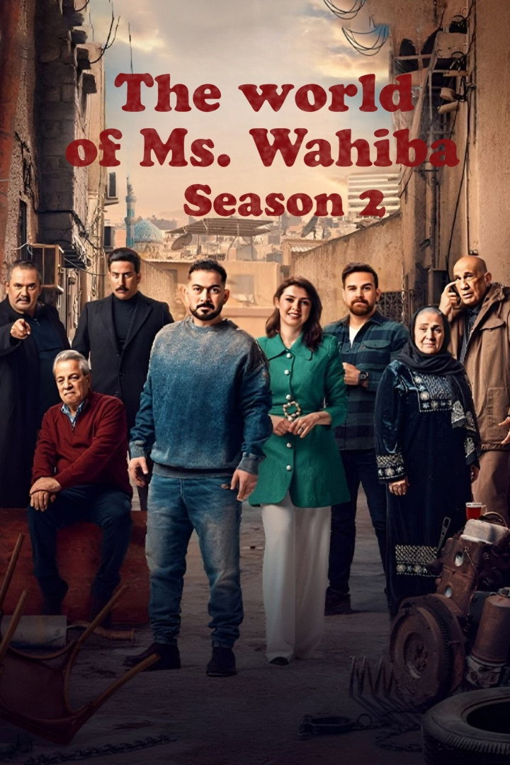 The world of Ms. Wahiba 2 (2024) poster