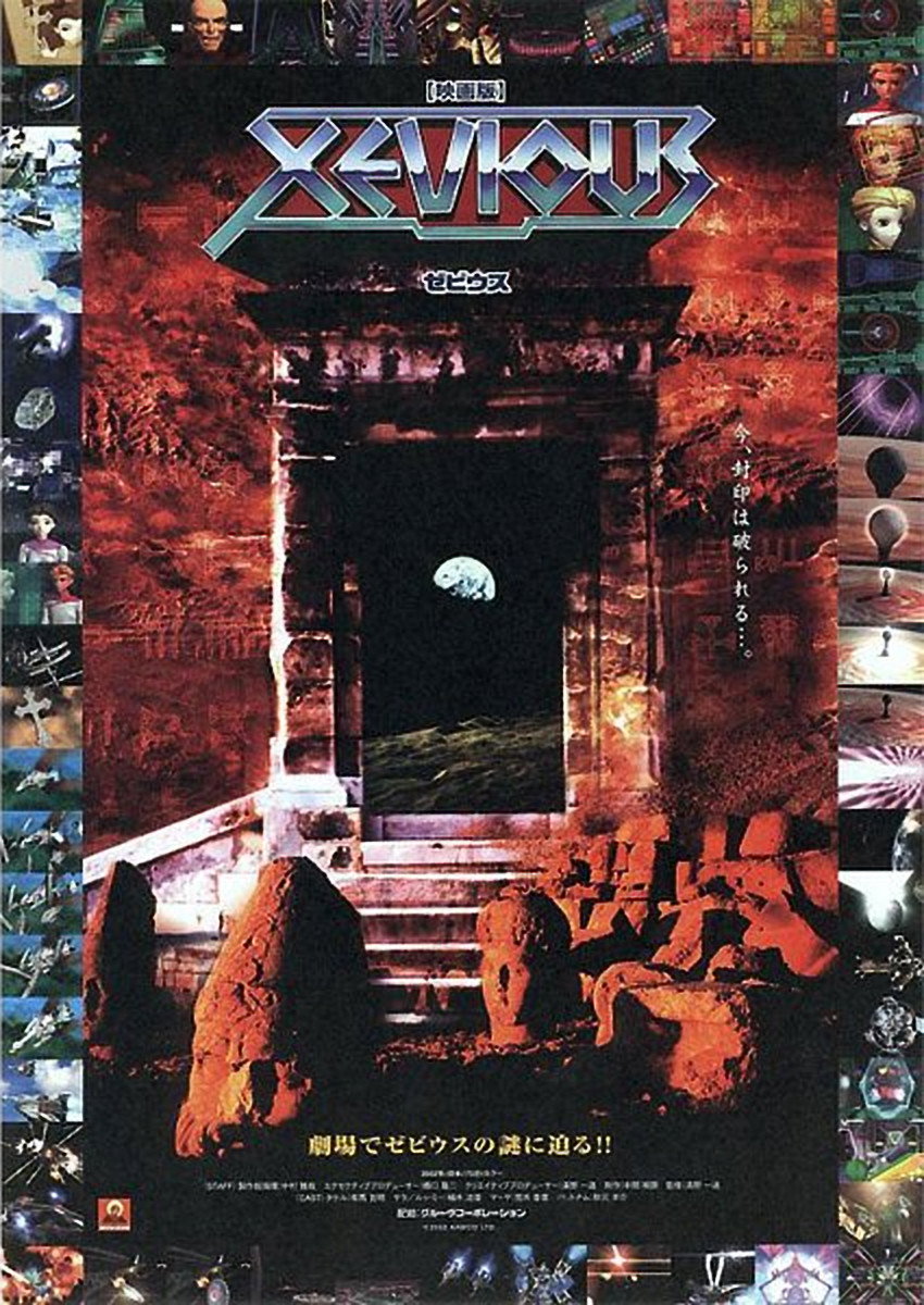 Xevious (2002) poster