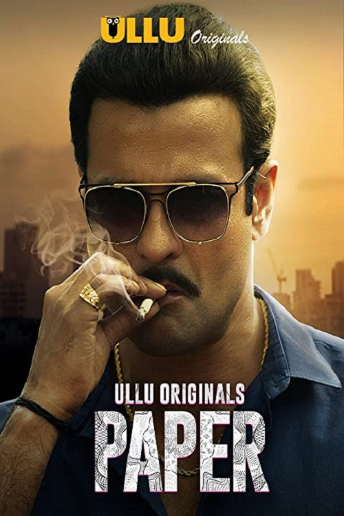 Paper (2020) poster