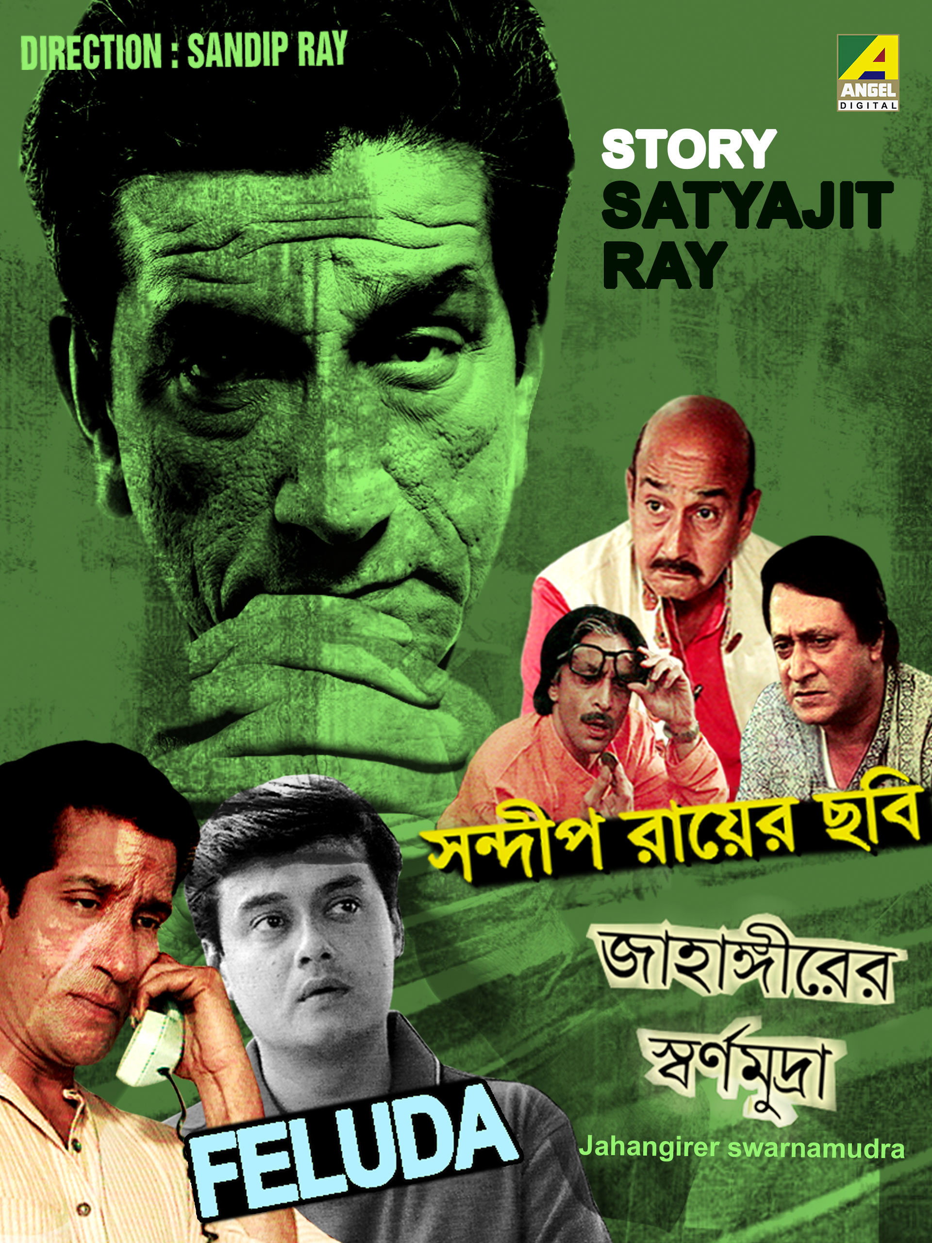 Jahangirer Swarnamudra (1998) poster