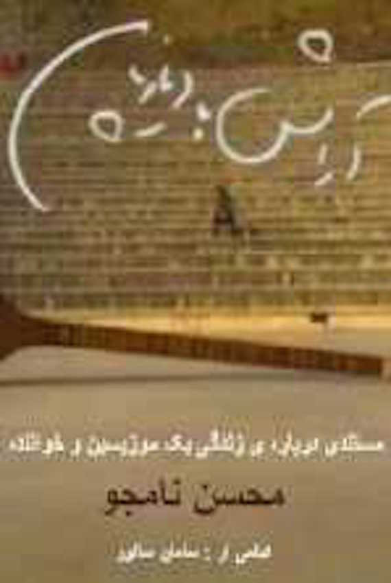 Relax with Diazepam 10 (2005) poster