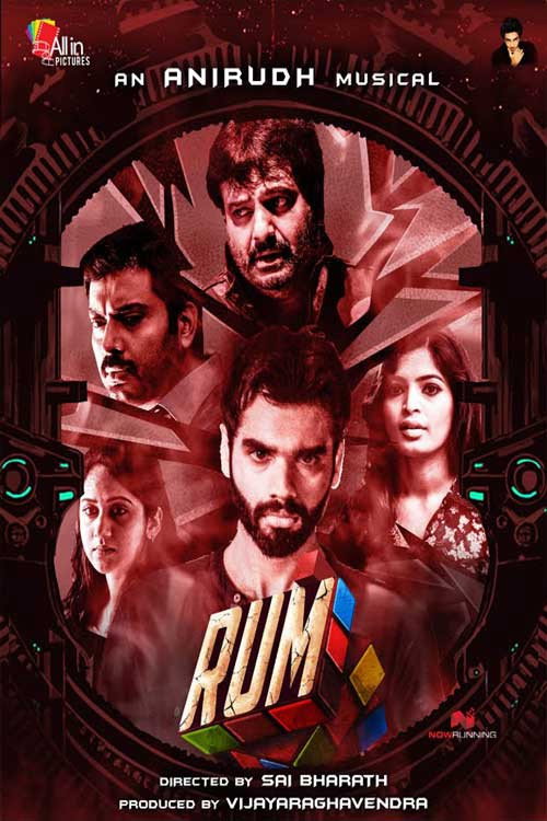 Rum (2017) poster