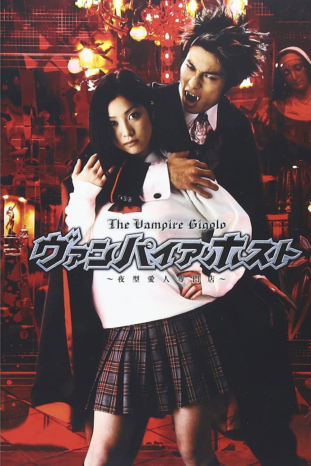 Vampire Host (2004) poster