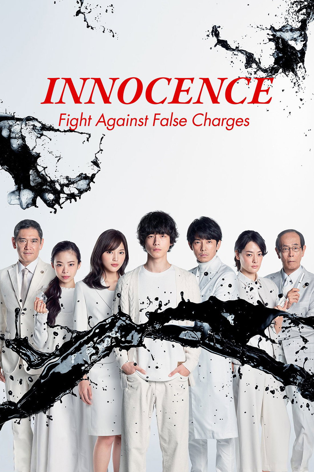Innocence, Fight Against False Charges (2019) poster