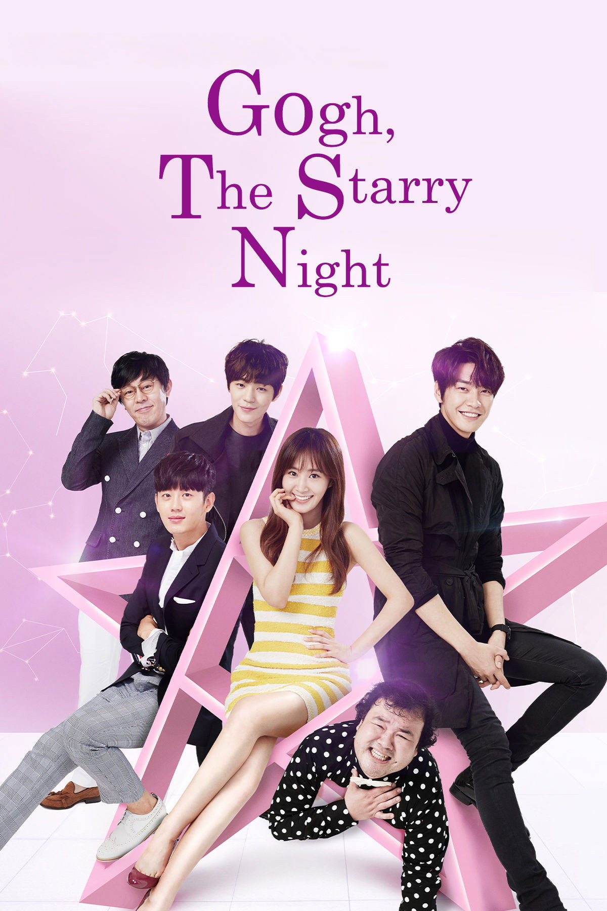 Gogh, The Starry Night (2016) poster