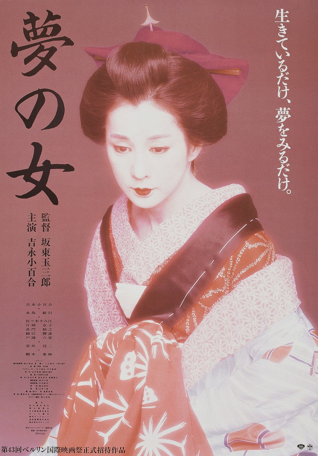 Yearning (1993) poster