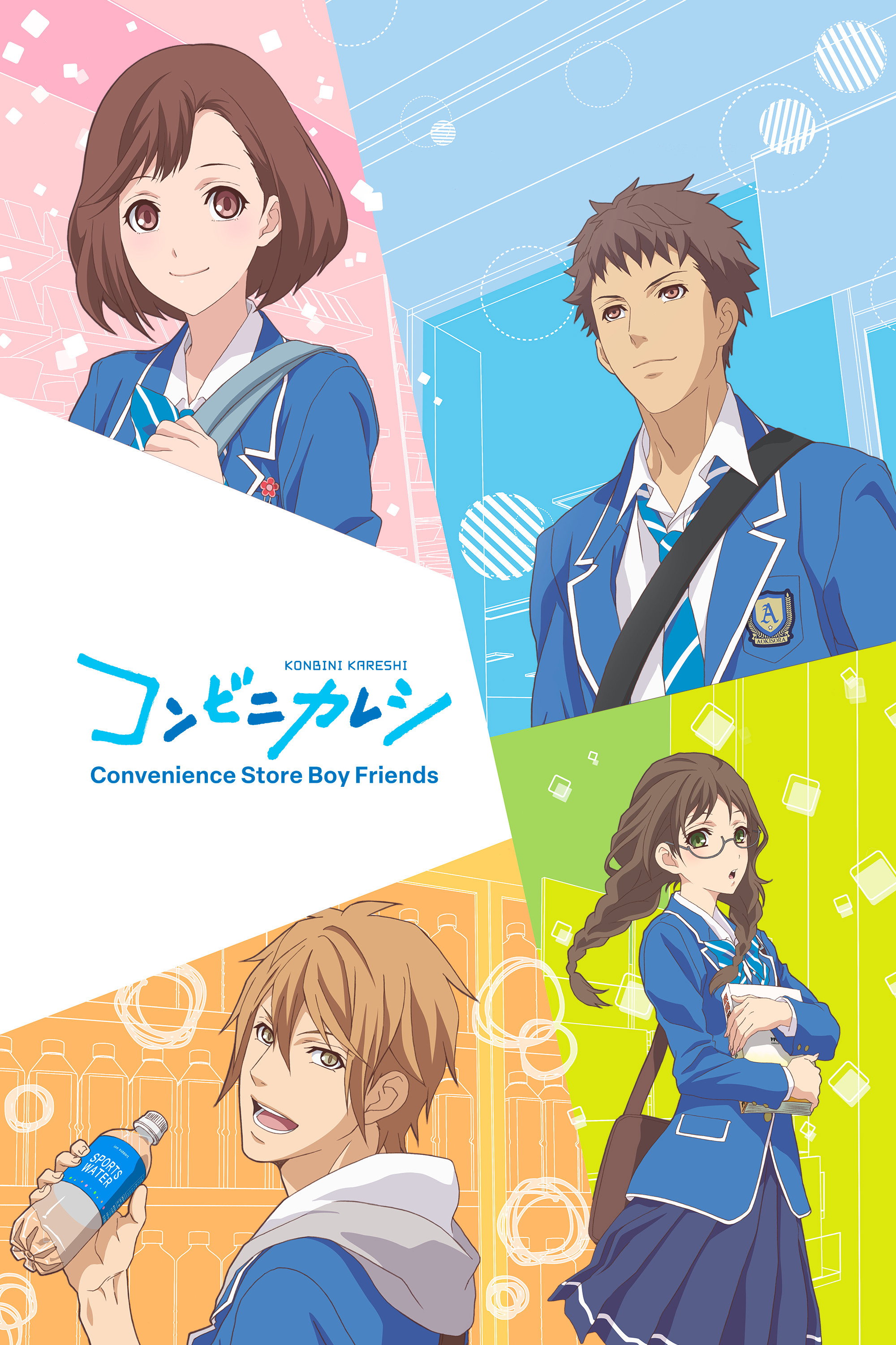 Convenience Store Boy Friends (2017) poster