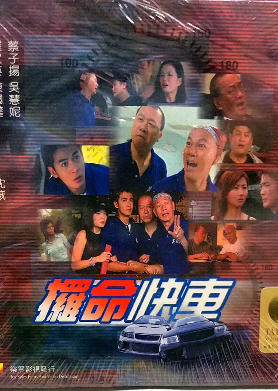 Deadly Racing (2001) poster
