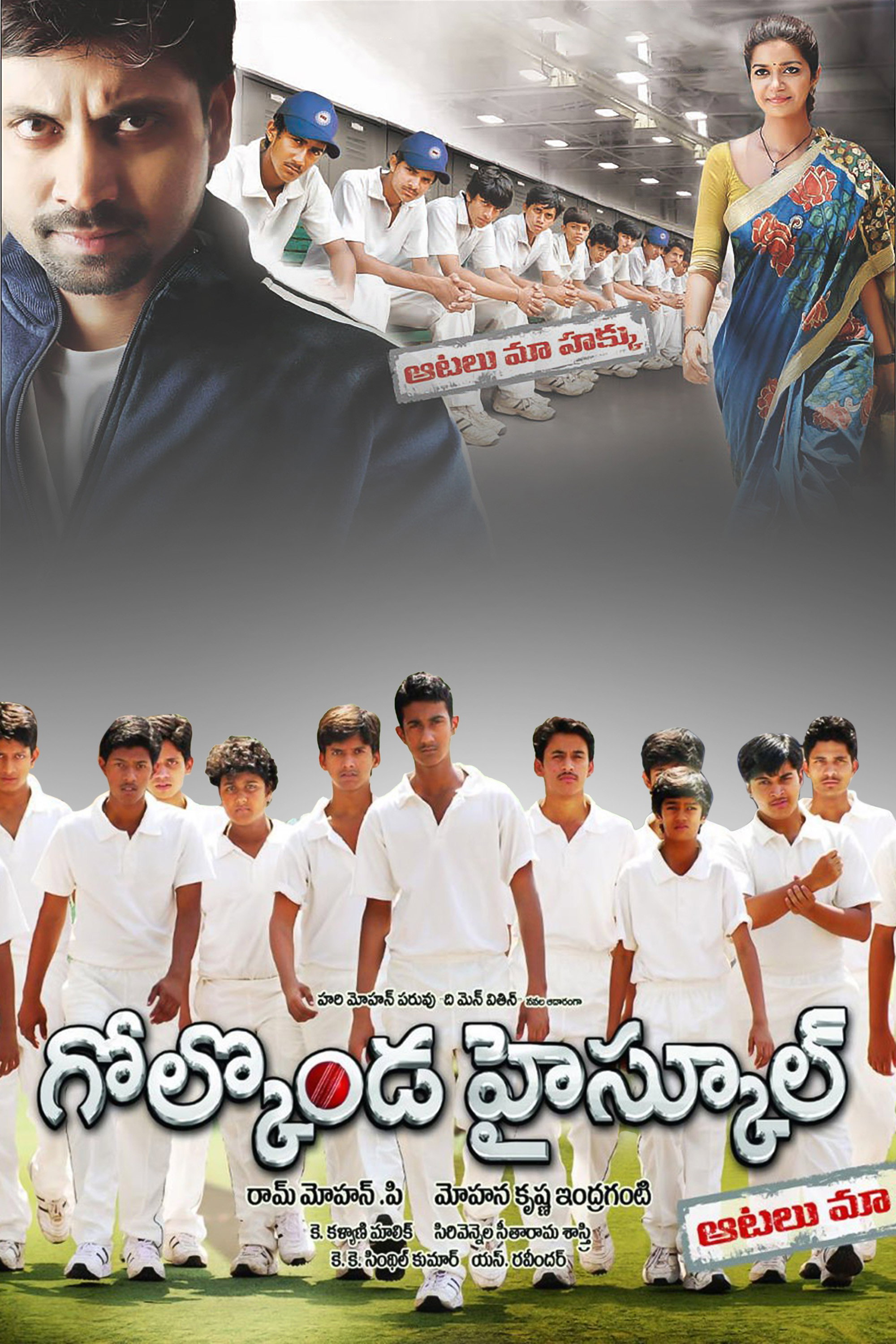 Golconda High School (2011) poster